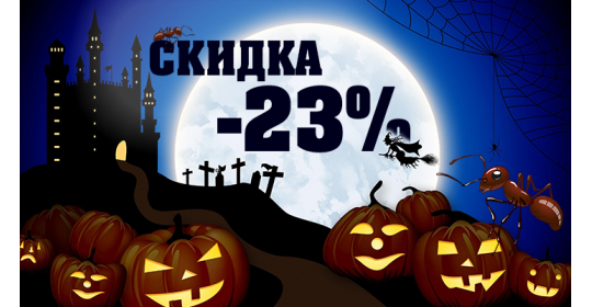 Страшные скидки! Распродажа муравьиных ферм!