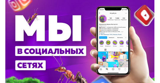Рады будем видеть вас в наших социальных сетях