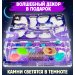 Формикарий Медиум “Космос”